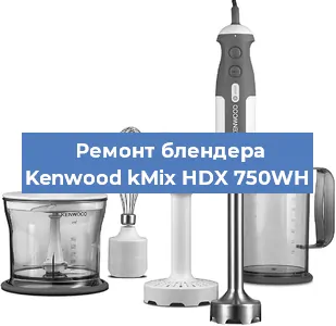 Замена подшипника на блендере Kenwood kMix HDX 750WH в Челябинске